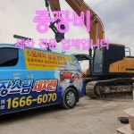의정부시스팀출장세차맨