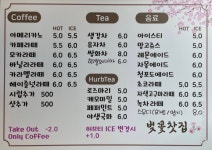 벚꽃찻집