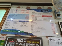 미락식당