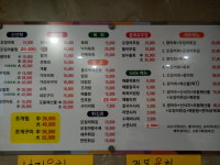싱싱오징어바다 용답점