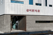 금비한의원