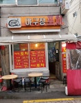 야구장포차