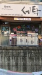무지개세탁소