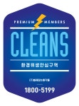 벌레잡는총각들 창원의창지사