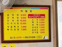 월드컵설렁탕