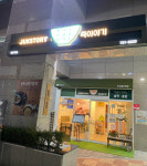 죽이야기 부산광안역점