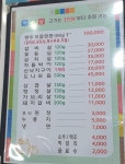 온천식육식당