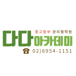 다다아카데미
