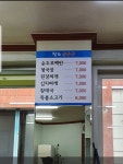 청조순두부