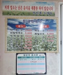 둔내막국수