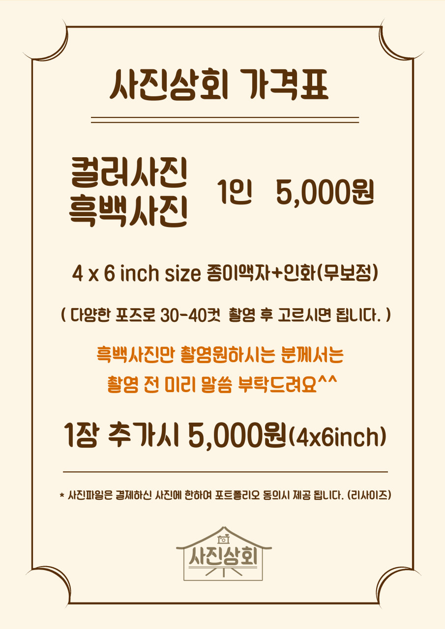 순천상회 이미지