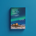 유엑스리뷰