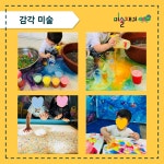 미술재미 일산미술학원