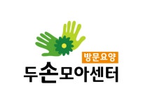 두손모아센터