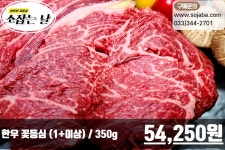 영농조합법인한우정