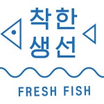 착한생선
