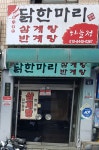 하늘정