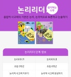한우리독서토론논술 기장지부