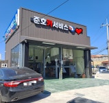 준호카서비스