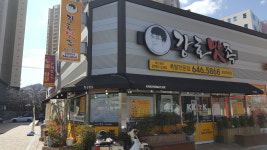 강호맛족 통영죽림점