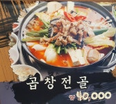 누이네곱창
