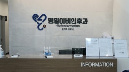 명일이비인후과의원