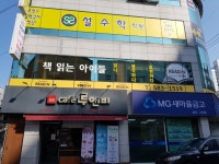 리드인 독서논술 강창1학원