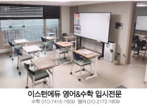 이스턴에듀