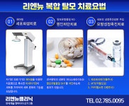 리엔뉴의원