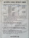 유림숲공인중개사사무소