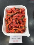 도련님홍어무침