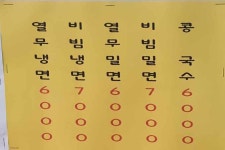 해물왕짬뽕전문점 미향