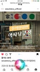 학사당구장