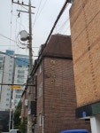 진주빌라