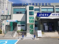 가음정평생학습센터