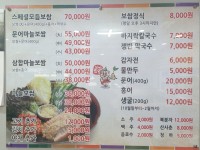 아씨보쌈칼국수