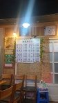 산골주막집