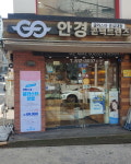 글라스타안경 숭실대점