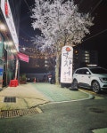 덕이네서 장어굽자