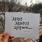명서캘리그라피