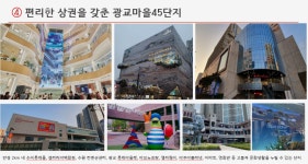 광교더힐45탑 공인중개사사무소