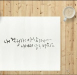 명서캘리그라피