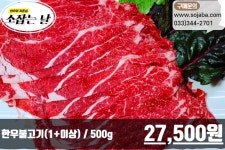 영농조합법인한우정