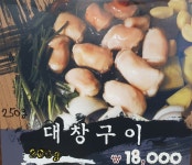 누이네곱창
