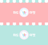 하드마켓 청덕점
