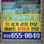 블루밍공인중개사사무소