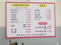 우일식당