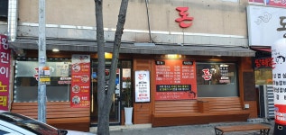 돈식당