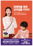 한우리독서토론논술 기장지부