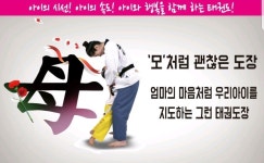 태전한울태권도장